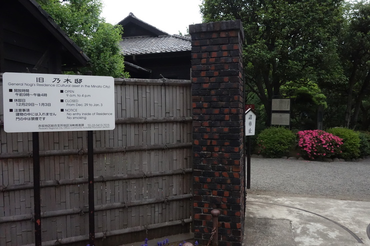 旧乃木邸と乃木神社～高田馬場からぶらぶら その7_a0287336_2020312.jpg