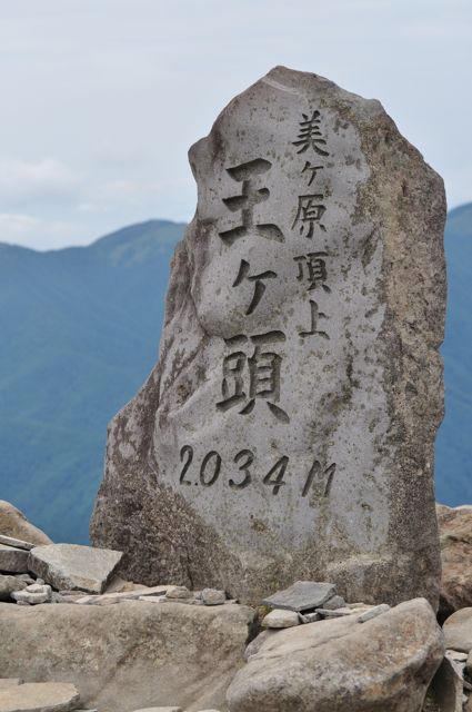 美ヶ原高原〜八島湿原　（前編）_e0099737_0372882.jpg