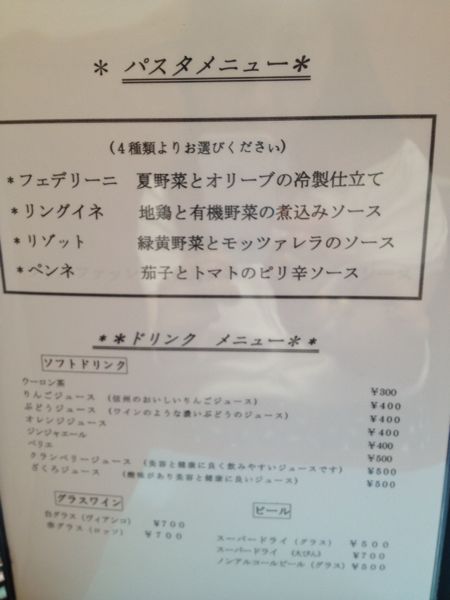 アルトチェーロ_e0292546_2316898.jpg
