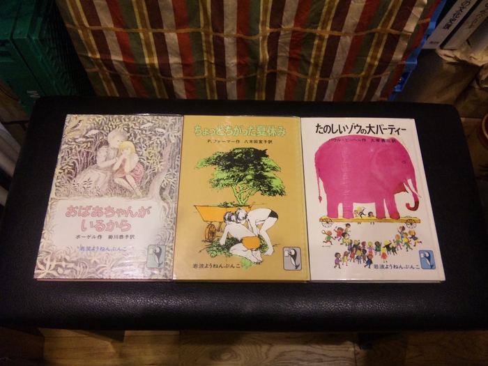 岩波ようねんぶんこ 1979-81年初版 & 岩波の子どもの本 入荷 : 古書