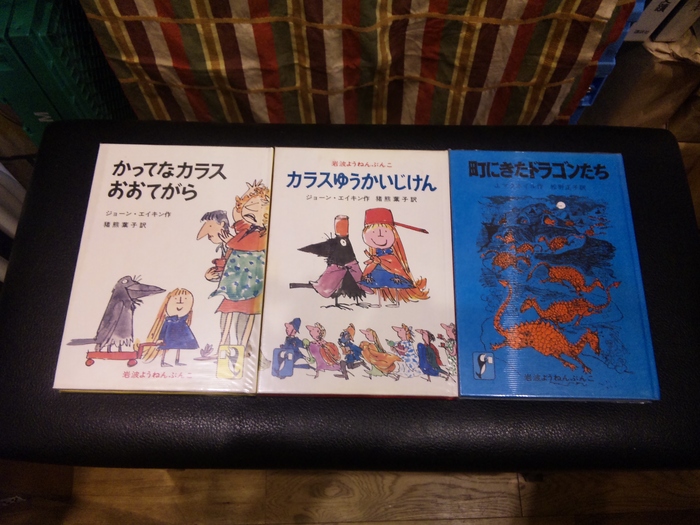 岩波ようねんぶんこ 1979-81年初版 ＆ 岩波の子どもの本 入荷 : 古書