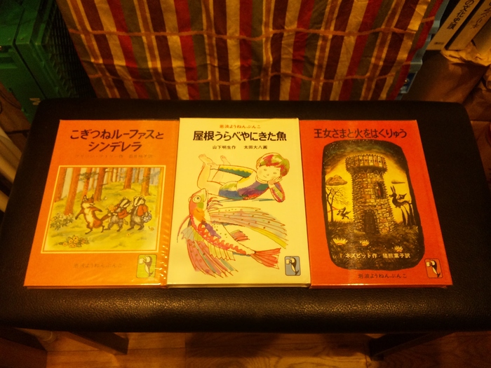 岩波ようねんぶんこ 1979-81年初版 ＆ 岩波の子どもの本 入荷 : 古書