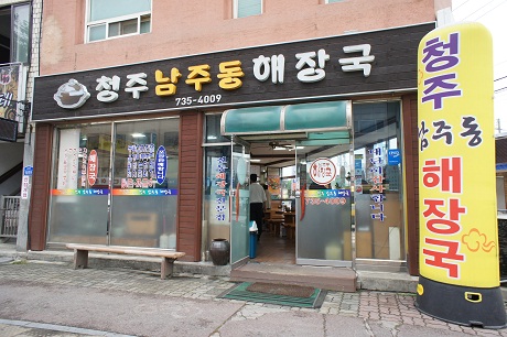 韓国出張 韓方農業編_b0060363_023065.jpg