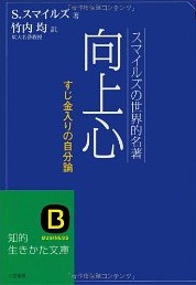 No.2158 8月6日(火):「向上心」があってこそ_b0113993_2022638.jpg