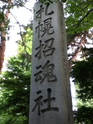 札幌護国神社例大祭_e0322201_1324395.jpg