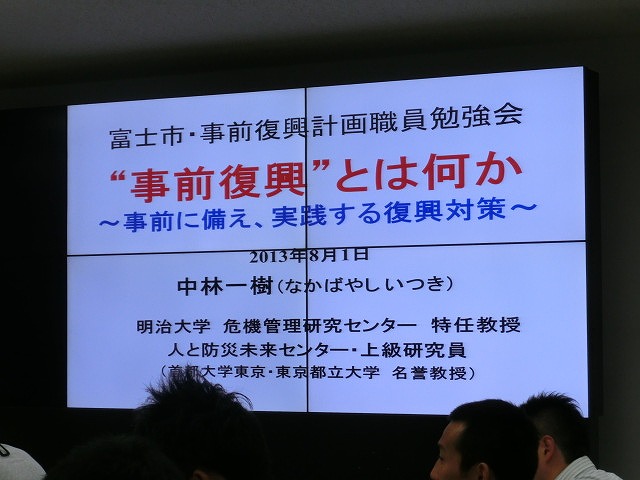 壊滅的な災害に備えた都市計画・まちづくりの考え方 「事前復興」とは?_f0141310_712276.jpg