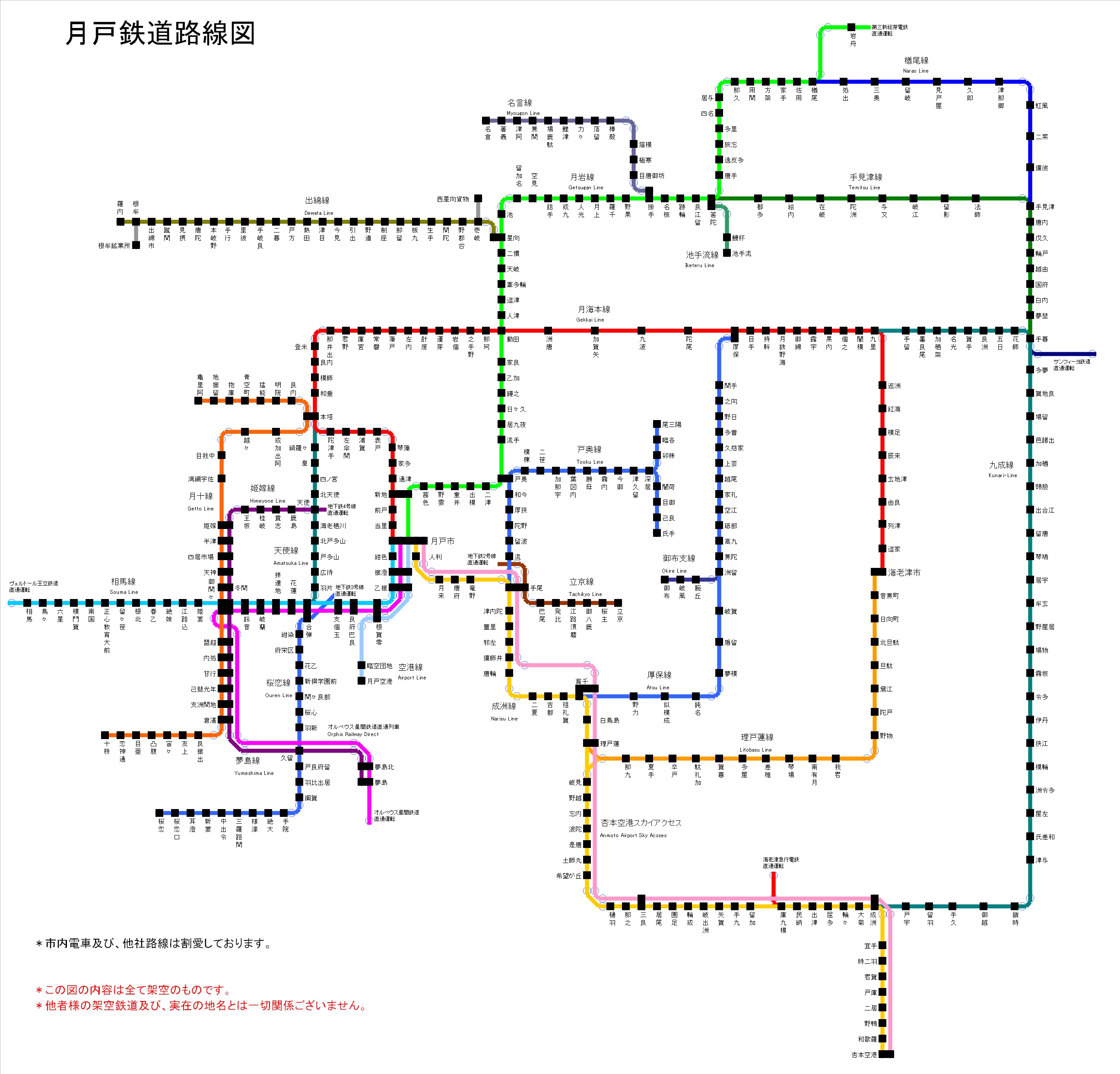 月戸鉄道のアライアンスについて_d0073011_23342564.png