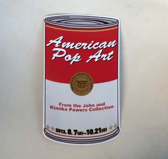 American　Pop　Art　展　_c0131818_182365.jpg