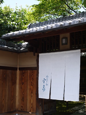 わらびもち ~茶寮 宝泉 (京都)~_c0235725_19463516.jpg
