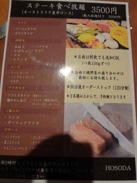 ほそだ J Pandaの日記 ほそだ J Pandaの日記