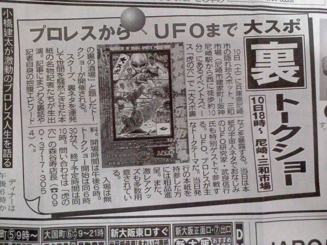 大スポ酒場は今週末!_a0196732_16102876.jpg
