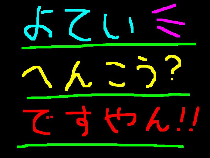 そこは俺の判断で？ですやん！_f0056935_1004929.jpg