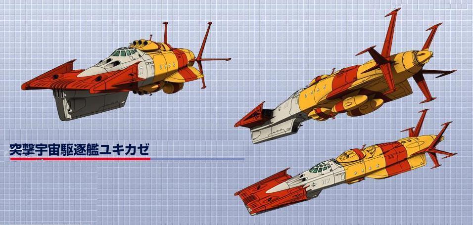 ７7， 「宇宙戦艦ヤマト2199」 世界における航空宇宙兵力の位置付けと意味（19）_e0266858_1036211.jpg