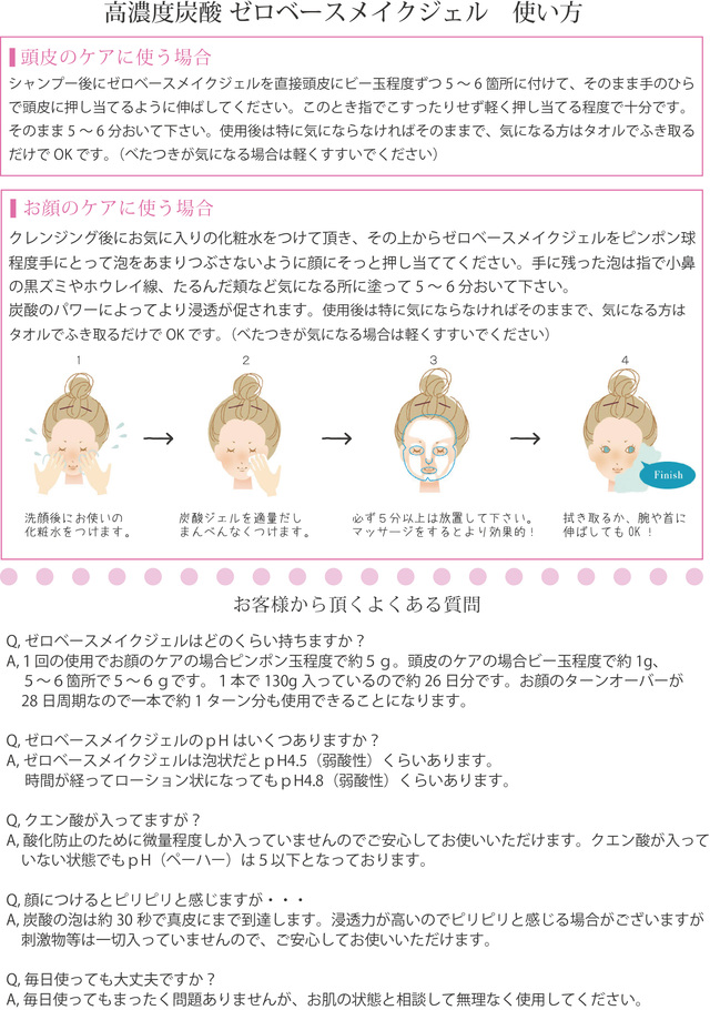 ZEROジェル!大ヒット中!!_e0325668_15265793.jpg