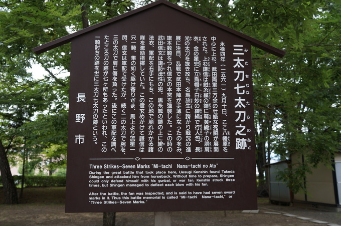 【信州2013】史跡川中島古戦場・八幡社_e0241093_94811100.jpg