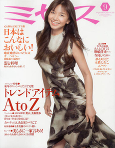 ミセス 9月号_a0112221_1664097.jpg