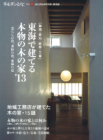 雑誌掲載のお知らせ_e0163440_17553577.png