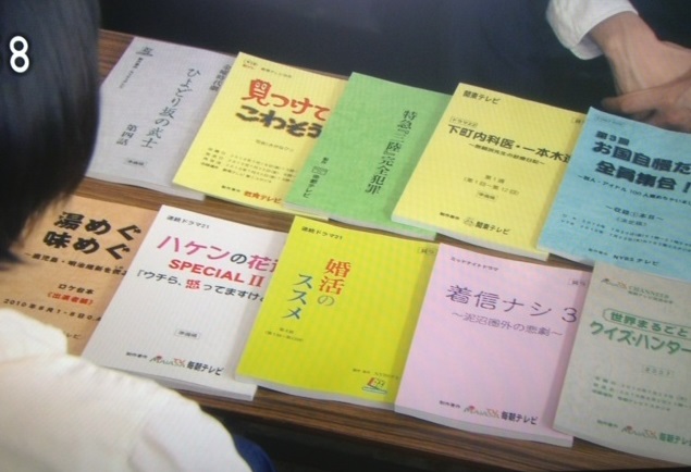 台本にまでこだわりを感じるNHK・あまちゃんの小道具仕事_b0017844_18131323.jpg