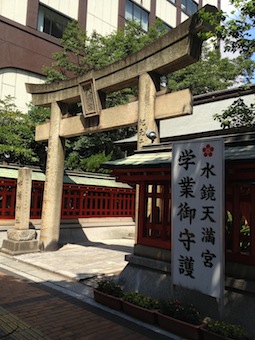 赤煉瓦文化館から水鏡天神に向かう_a0191183_1125038.jpg