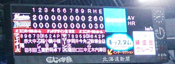 【ロッテ戦】なにもできない【４０戦目】_e0126914_2381581.jpg