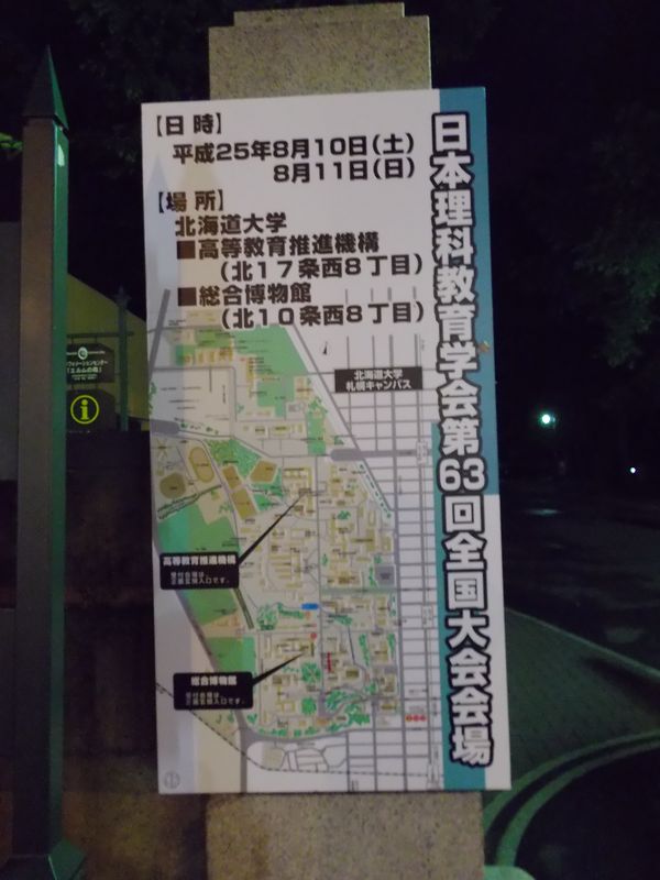 札幌駅ガード下で飲み会_c0025115_23544121.jpg