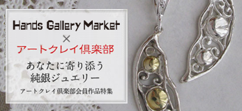 「ハンズギャラリーマーケット」イベント、開催中です!_f0181217_10482811.png