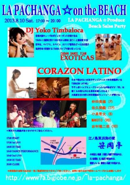 blog;8/10(土)仲田美穂コラソン・ラティーノ at 江ノ島ビーチ「笹岡亭」!_a0103940_1543969.jpg
