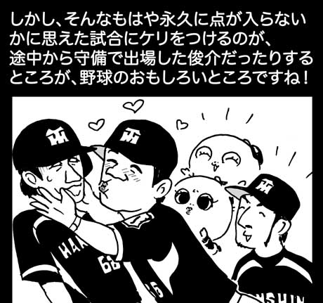 8月8日(木)【広島-阪神】(マツダ)0ー1◯_f0105741_16214153.jpg
