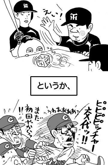 8月8日(木)【広島-阪神】(マツダ)0ー1◯_f0105741_16434370.jpg