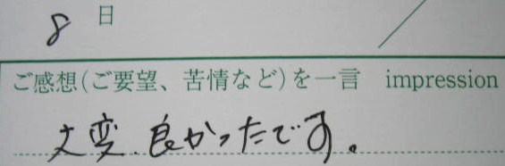 平成25年8月6日から2泊_c0209759_19365493.jpg