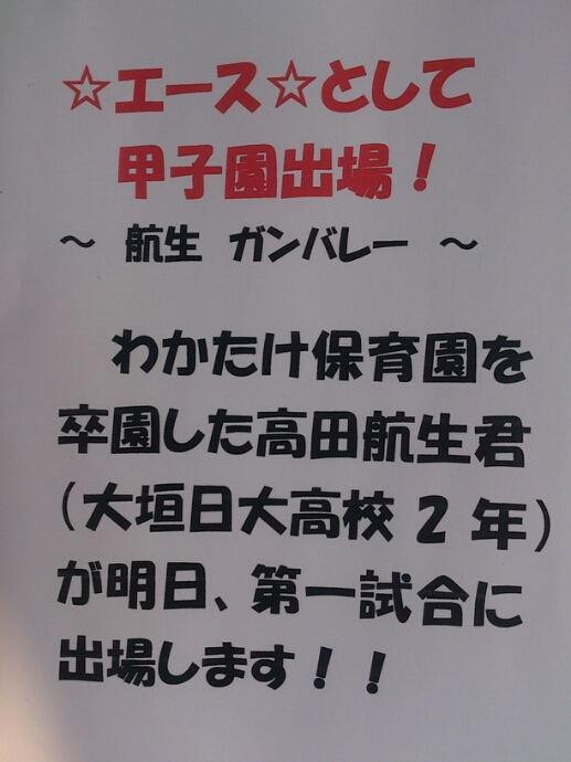 朝5時 応援の練習がはじまった_d0095673_10593796.jpg