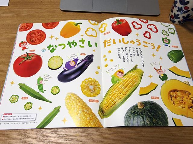夏野菜 大集合 Chiiko Watanabe 夏野菜 大集合 Chiiko Watanabe
