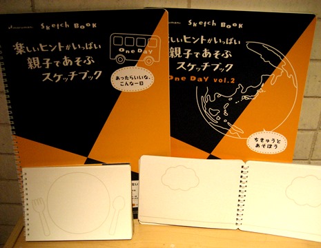 Sketch Book  OneDay vol.3_d0235796_19441058.jpg