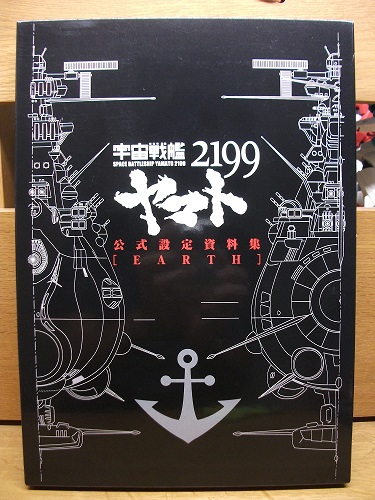 宇宙戦艦ヤマト2199 #7絵コンテ 「設定資料」|本、雑誌 宇宙戦艦ヤマト2199 #7絵コンテ 「設定資料」|本、雑誌
