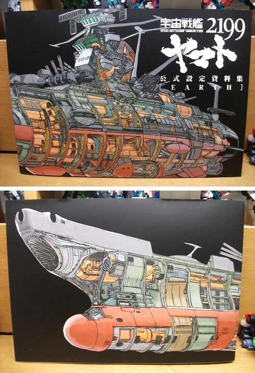 宇宙戦艦ヤマト2199 #7絵コンテ 「設定資料」|本、雑誌 宇宙戦艦ヤマト2199 #7絵コンテ 「設定資料」|本、雑誌