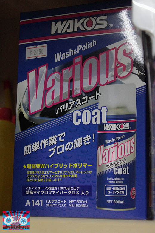 ＷＡＫＯ’Ｓ製品のご紹介_e0126901_11422793.jpg