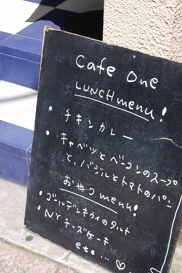 Cafe One（カフェ ワン）でランチとラテアート。_d0302902_12103528.jpg