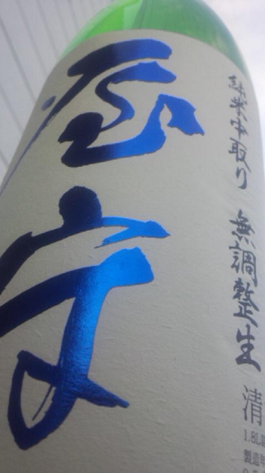 【日本酒】 屋守 純米吟醸 無調整生酒 八反錦 限定 24BY_e0173738_1053374.jpg