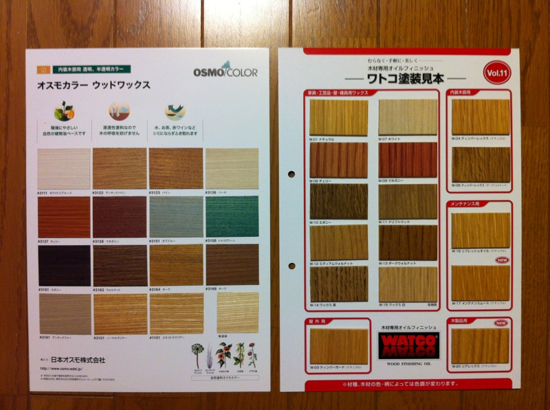 塗料色見本 到着 Book Besn S Cafe Na My Home