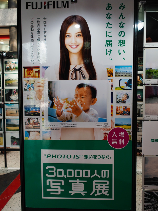 30,000人の写真展へ_f0224083_17112310.jpg