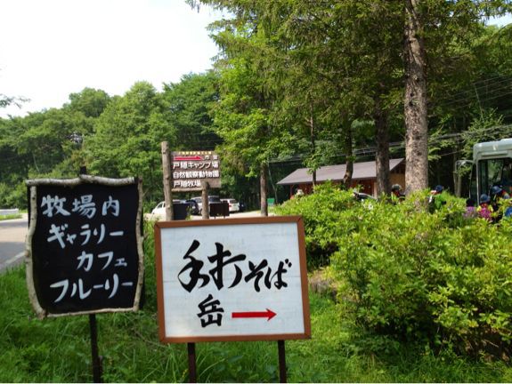 戸隠のお蕎麦屋さん_a0126590_18164645.jpg