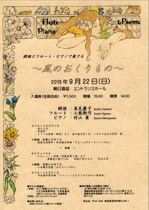 中央高校コーラス部の皆さん、おめでとうございます。_e0046190_13592587.jpg