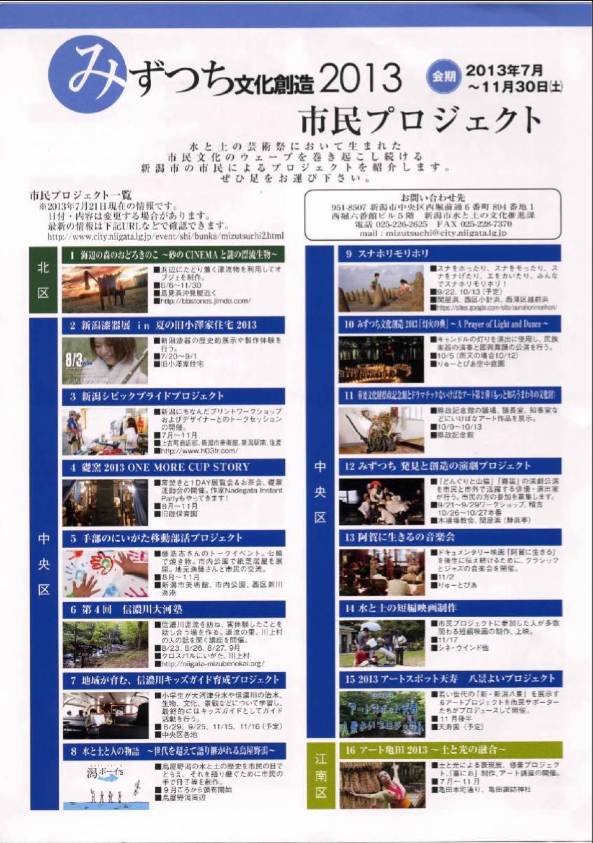 中央高校コーラス部の皆さん、おめでとうございます。_e0046190_1431512.jpg