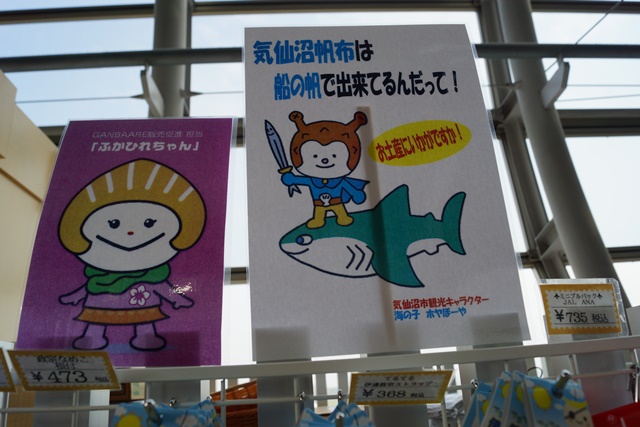 くまモンと青森ねぶた祭り、くまモンと海の子ホヤぼーや、くまモンとむすび丸、橋下代表にくまモン_d0181492_12226.jpg