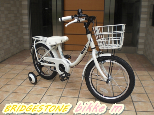 引き取り限定】ブリヂストン bikke m BK16 ビッケ ビッケm しまへ