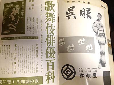 半世紀前の雑誌コピー_e0023517_12302012.jpg