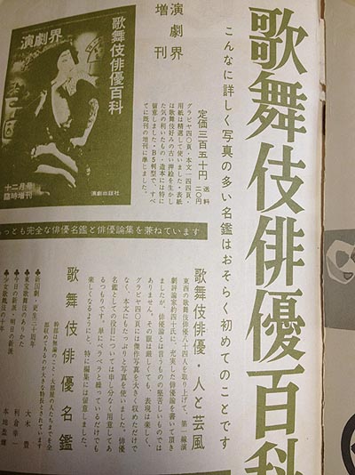 半世紀前の雑誌コピー_e0023517_1232213.jpg