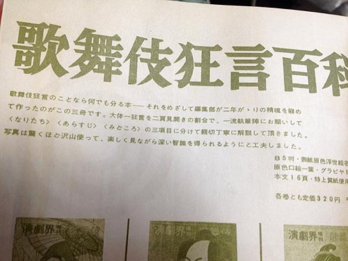 半世紀前の雑誌コピー_e0023517_1240485.jpg