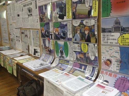 8月14日まで戦争展で秘密保全法反対パネル展示中(名古屋)_c0241022_22411593.jpg