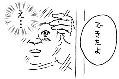 8月10日(土)【中日-阪神】(名古屋ドーム)5ー6◯_f0105741_14135550.jpg